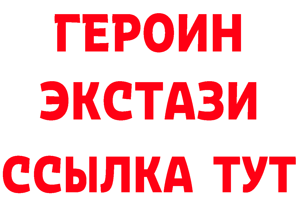 Героин хмурый онион это МЕГА Владивосток