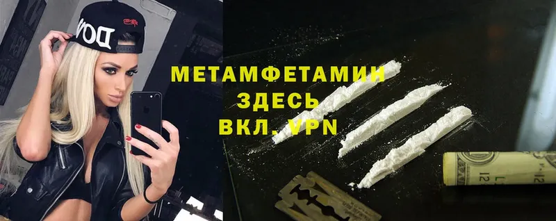 купить  цена  Владивосток  МЕТАМФЕТАМИН Methamphetamine 